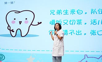 烟台市第十八届“健齿小明星”决赛圆满落幕