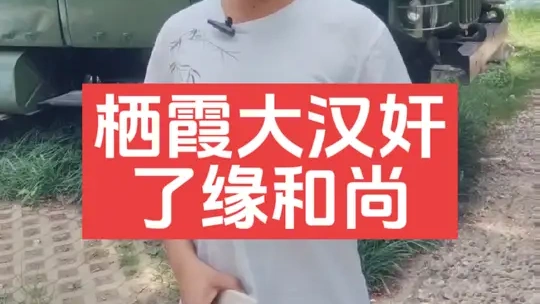 栖霞自古人杰地灵，怎么就出了这么个坏事做绝的汉奸和尚呢？