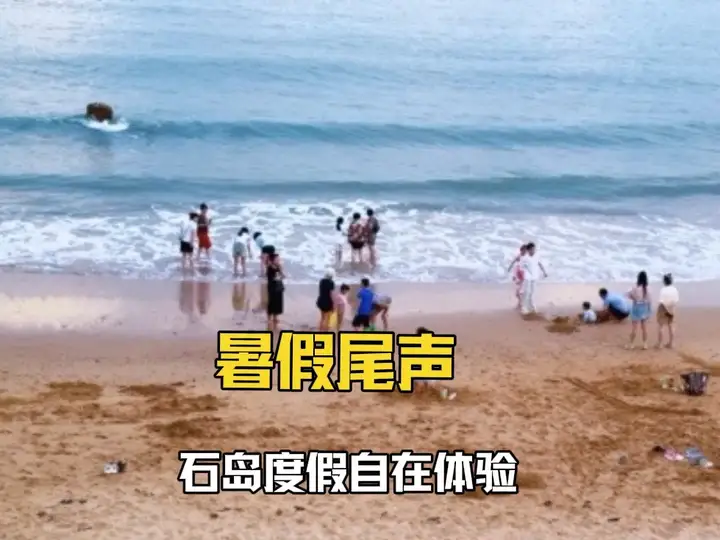 来威海真正享受的地方