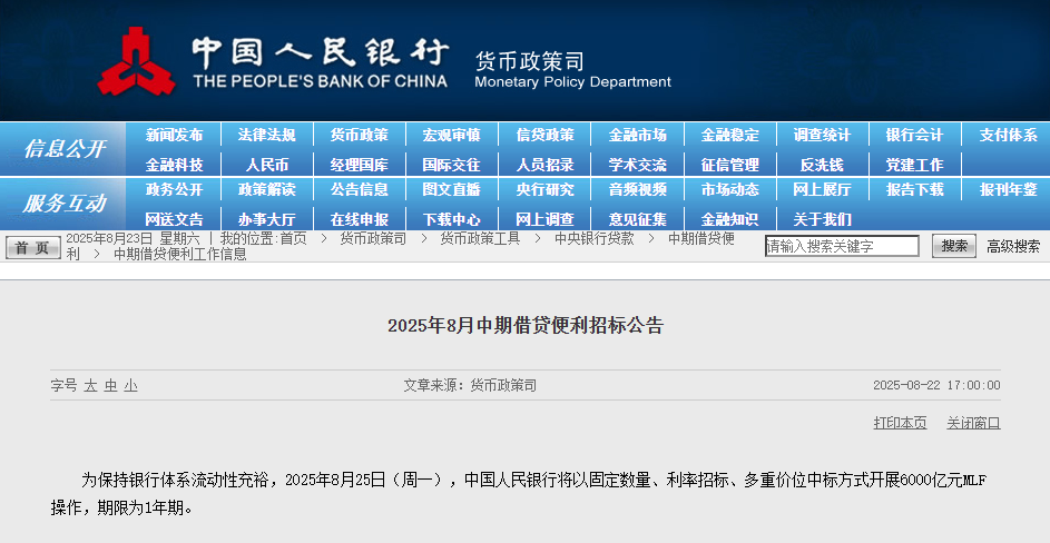 央行宣布：6000亿元！就在下周一！