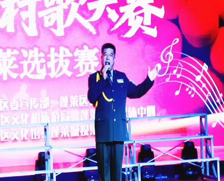 2025烟台村歌大赛蓬莱选拔赛落下帷幕