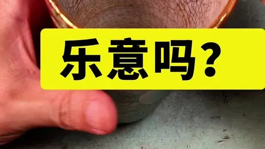 胶东锔缮工艺修复
