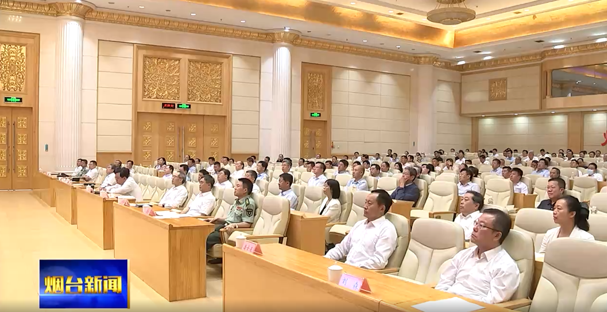 烟台市委理论学习中心组举行集体学习