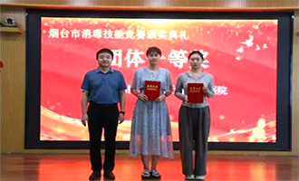 招远市代表队在烟台市消毒技能竞赛中斩获团体一等奖