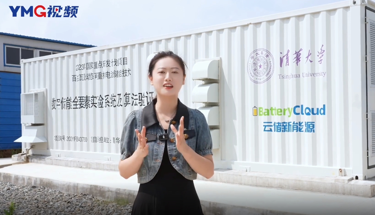 产业链上的山东好品牌|探访云储新能源科技有限公司，解锁“动态可重构电池网络”背后的奥秘