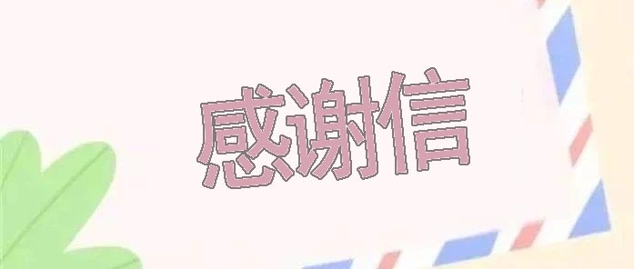 公正透明、认真负责——“警察同志，我给你们点赞”！