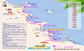 烟台赶海攻略速看→