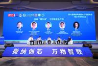 院士纵论“硬科技” 2025微纳传感技术与智能应用赛总决赛落幕