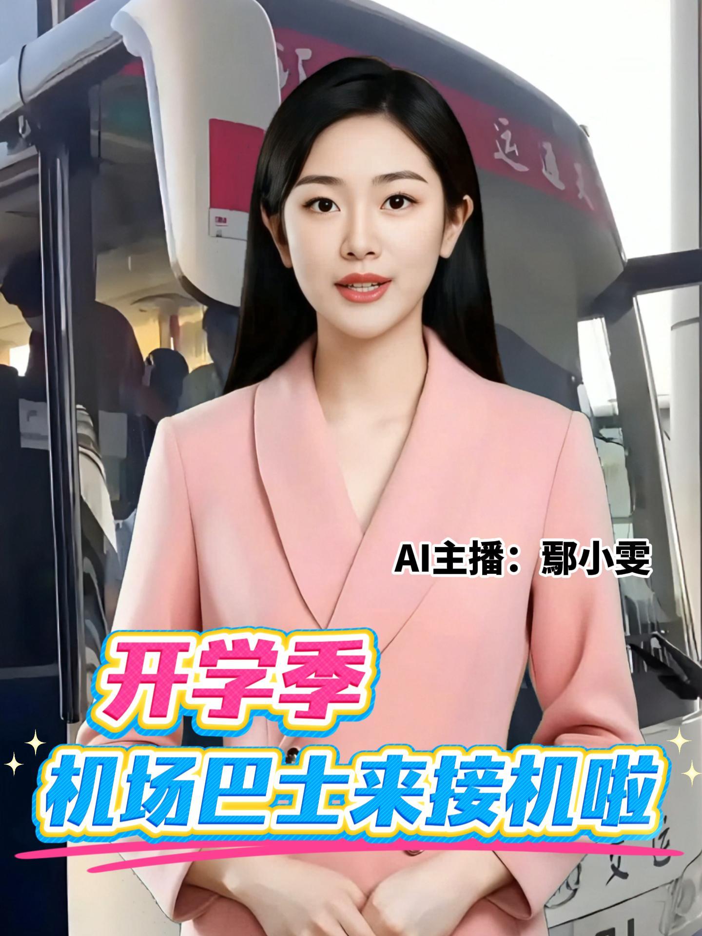 开学在即，烟台交运机场巴士开通机场至鲁东大学、烟台大学、山东工商学院、滨州医学院烟台校区的校园直通车，8月28日起，可通过微信服务号“烟台交运”或微信小程序“烟台交运行”提前购买预售票。