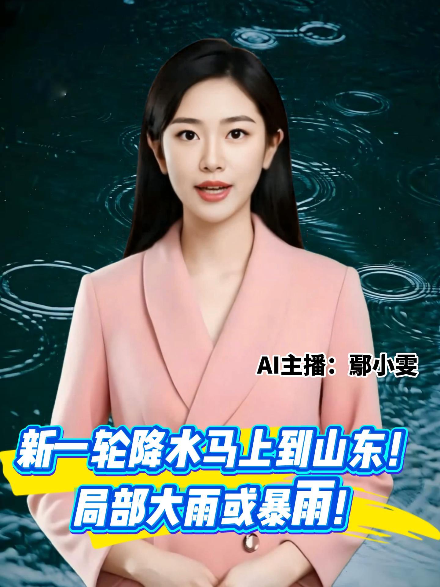 山东省气象台8月27日发布最新天气预报，预计27日夜间至31日我省多降雨天气，30—31日鲁中、鲁南和半岛地区有中到大雨局部暴雨，需加强防范。