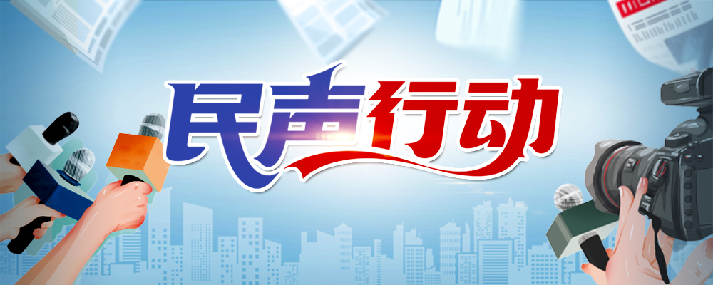 民声行动