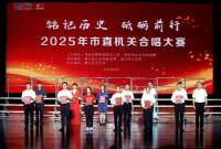 铭记历史 砥砺前行 烟台市市直机关合唱大赛圆满举办