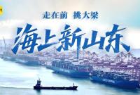 中国智造的含金量还在上升！AI模型90秒预测15天全球海洋环境