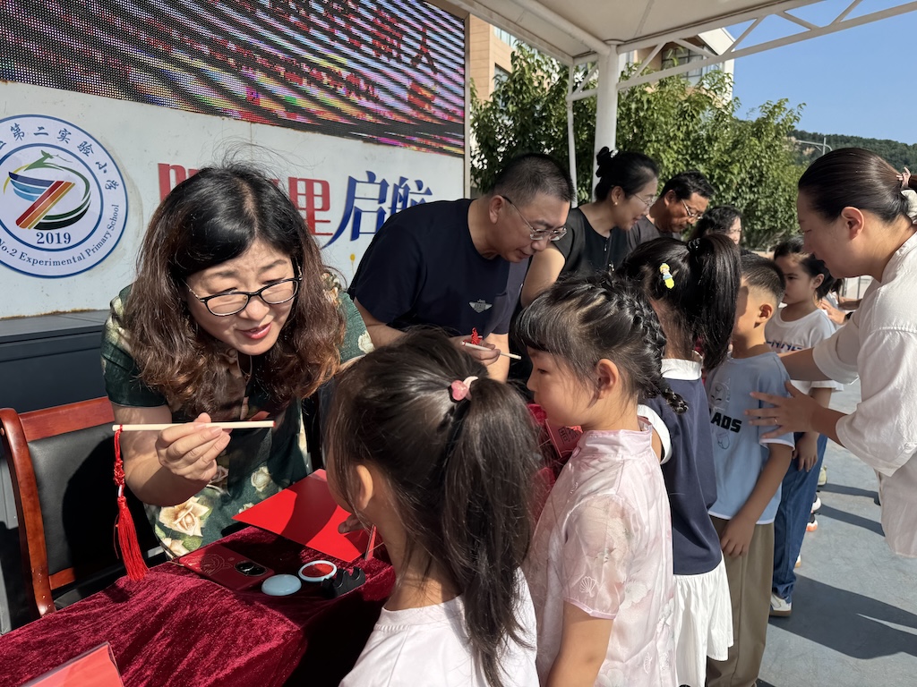 莱山区第二实验小学2025年秋季开学典礼暨新生入学仪式隆重举行