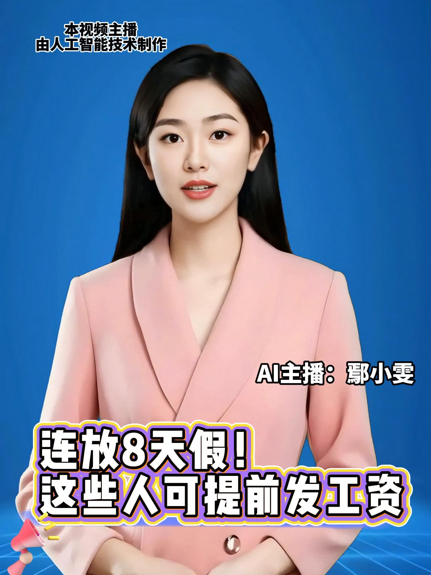今年最后一个长假即将到来，国庆节和中秋节连放8天。根据规定，工资必须在用人单位与劳动者约定的日期支付。如遇节假日或休息日，则应提前在最近工作日支付。这就意味着，工资支付日在1日~8日的，可提前发。