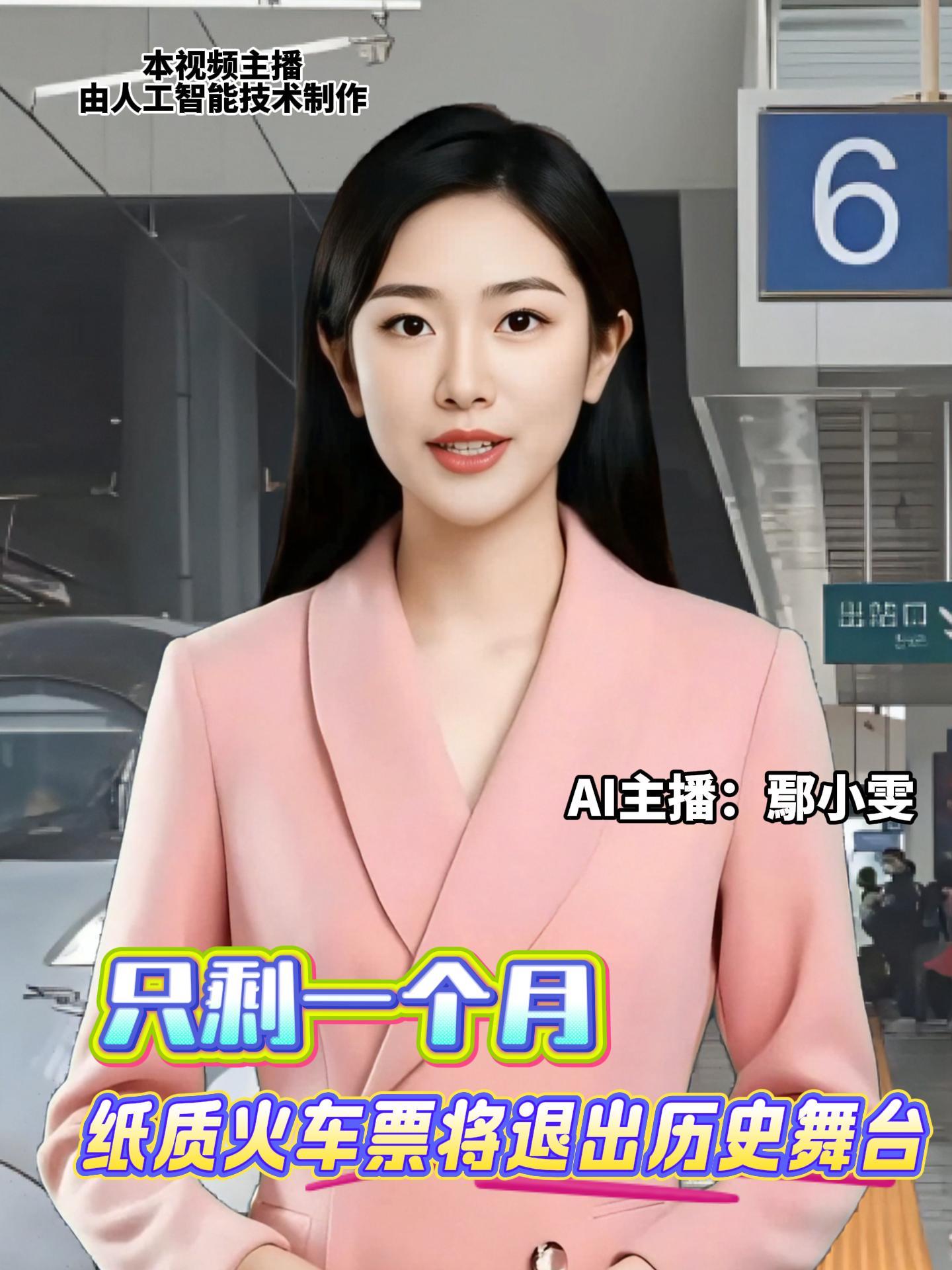根据铁路部门规定，9月30日之后，纸质报销凭证将全面停用，由电子发票取代。当然老年旅客也不要慌，虽然纸质火车票没了，但仍可在自助机上打印行程信息单，查看车票信息。