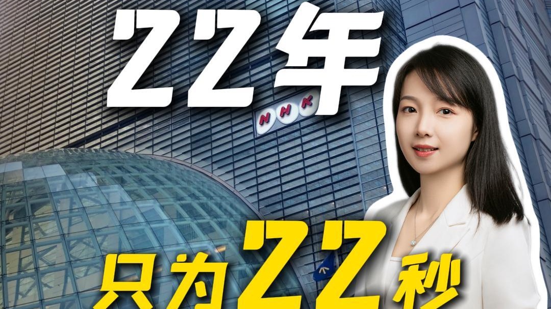 日本NHK前中国籍主播被判赔千万日元，因其直播时称“钓鱼岛是中国的”“勿忘南京大屠杀”“勿忘731”！
