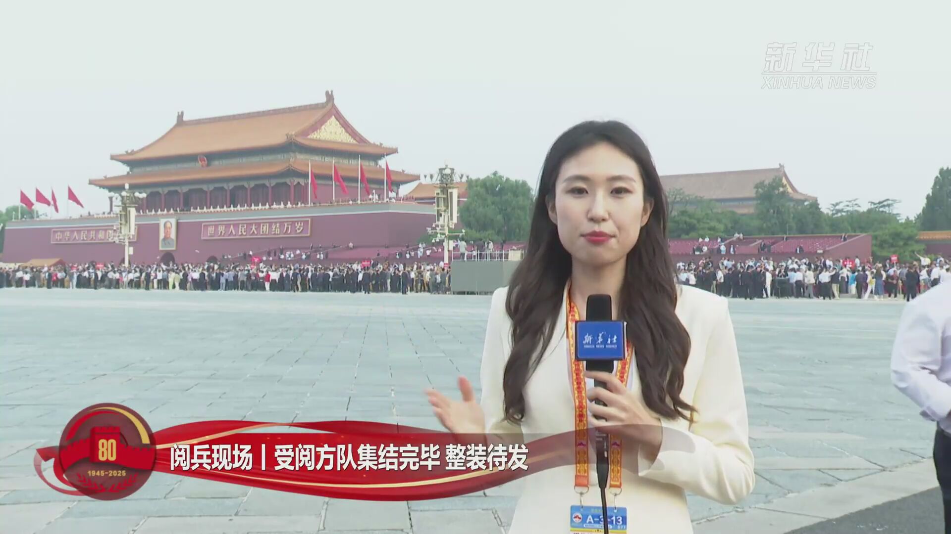 阅兵现场|受阅方队集结完毕 整装待发