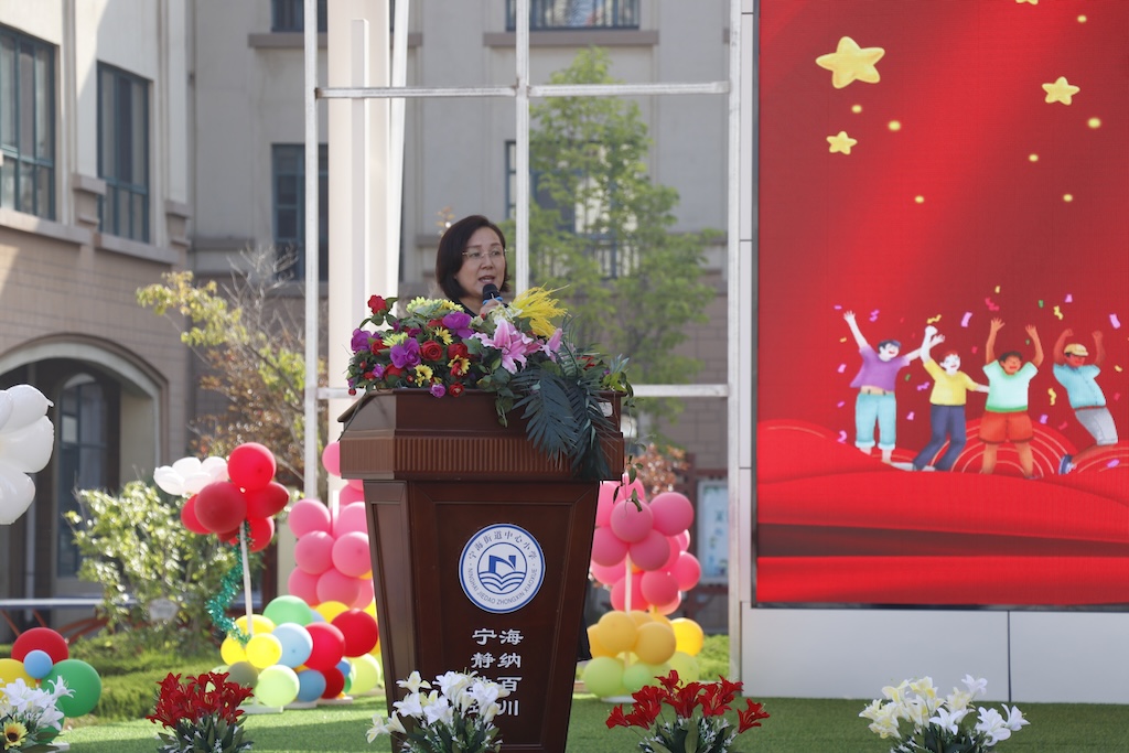 牟平区宁海街道中心小学举行2025年秋季开学典礼