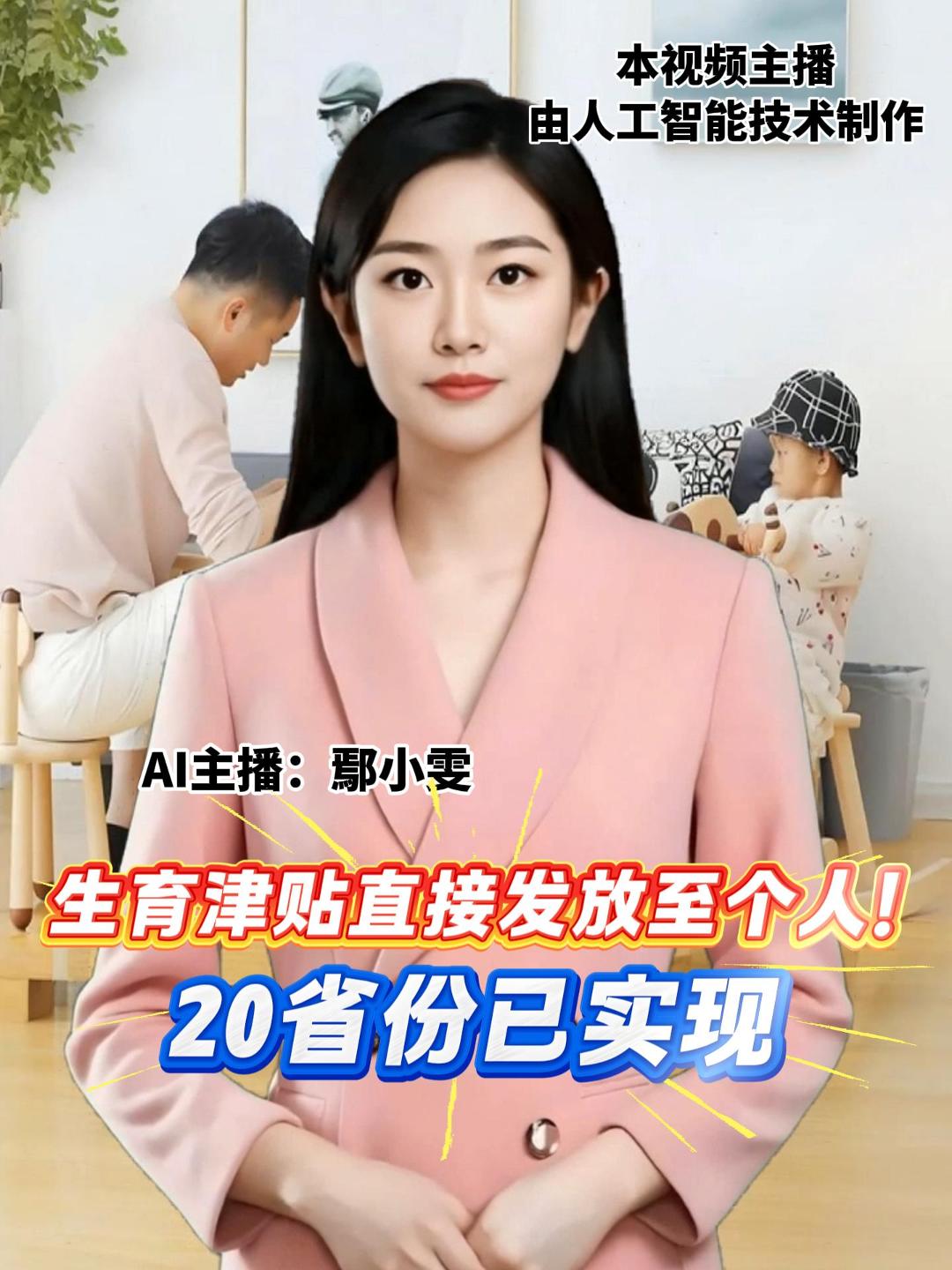 生育津贴直接发放至个人！ 20省份已实现