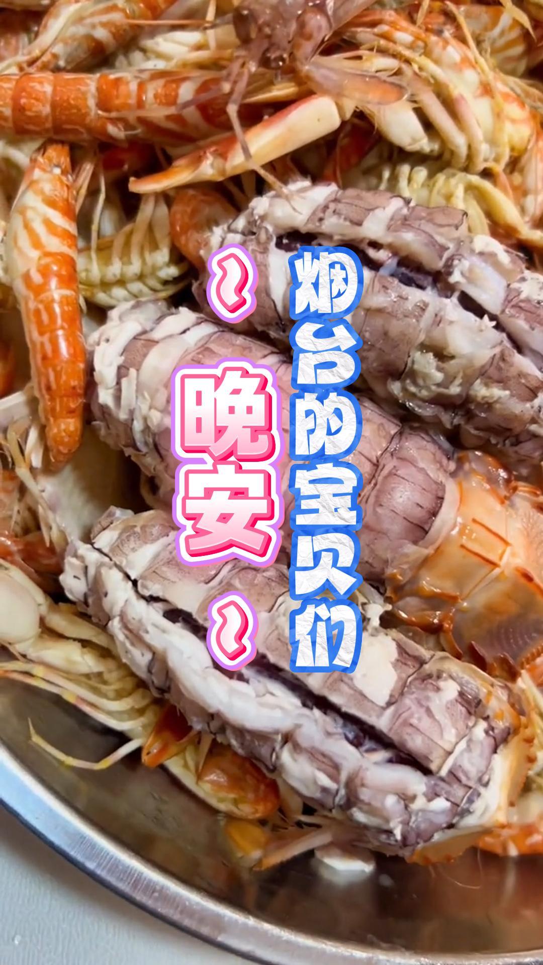晚安，烟台的宝贝们