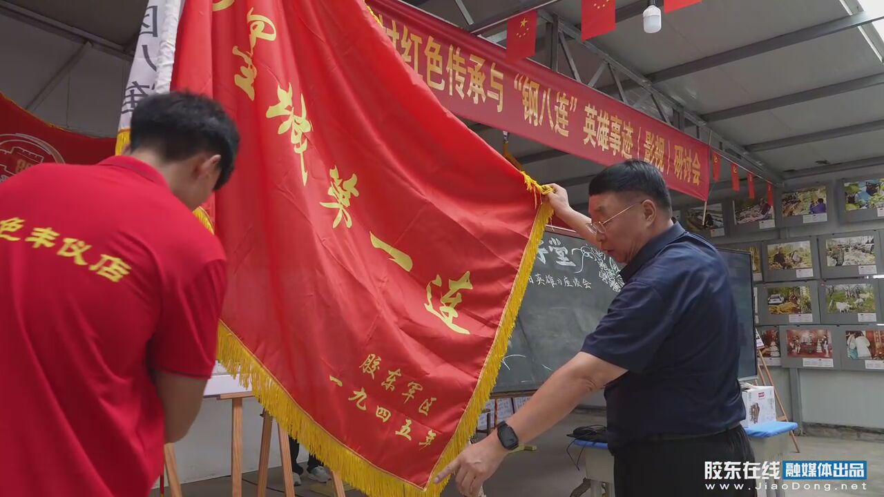 战旗走过天安门｜丰仪店村和“即墨城第一连”的故事