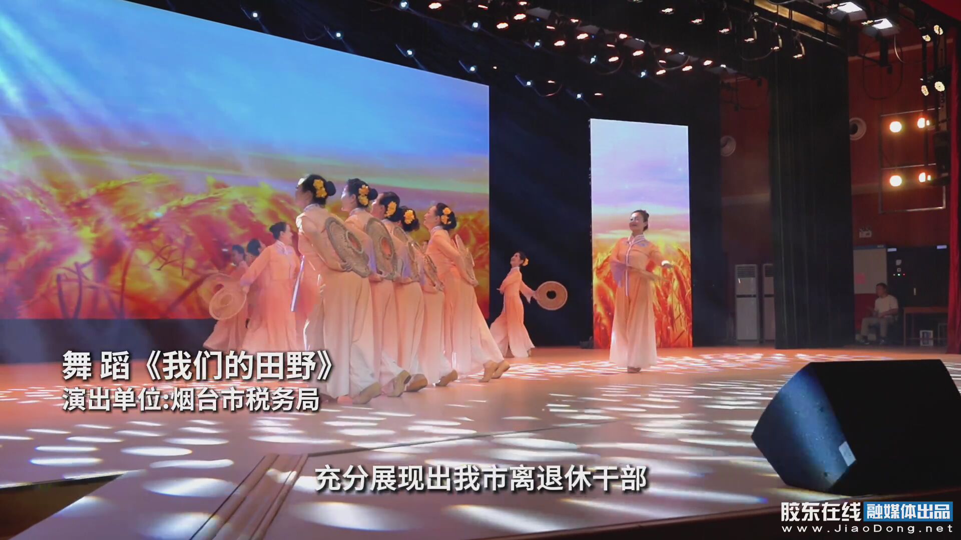 第四届全市老干部艺术活动季文艺汇演成功举办 #老干部#烟台