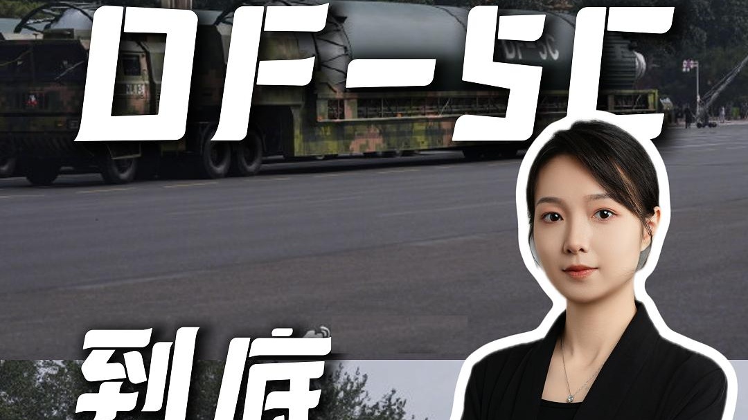 “覆盖全球”的东风-5C到底有多强？官媒8年前早就披露过。