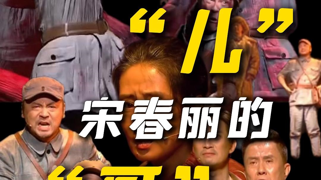 刘敏涛的一声“儿”，宋春丽的一声“哥”，让多少人直接泪奔？！