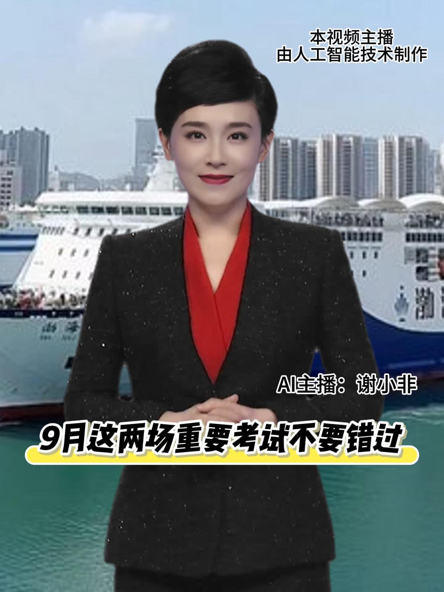 9月这两场重要考试不要错过