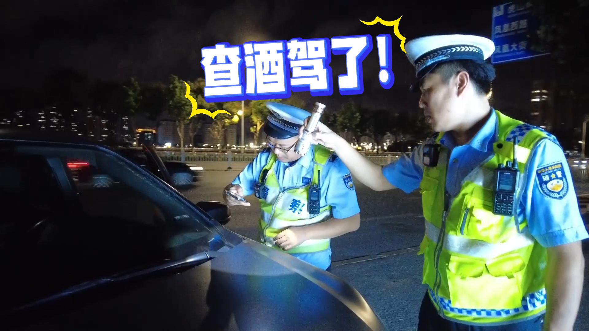 查酒驾了！昨晚，烟台交警夜查酒驾。#交警#夜查#酒驾