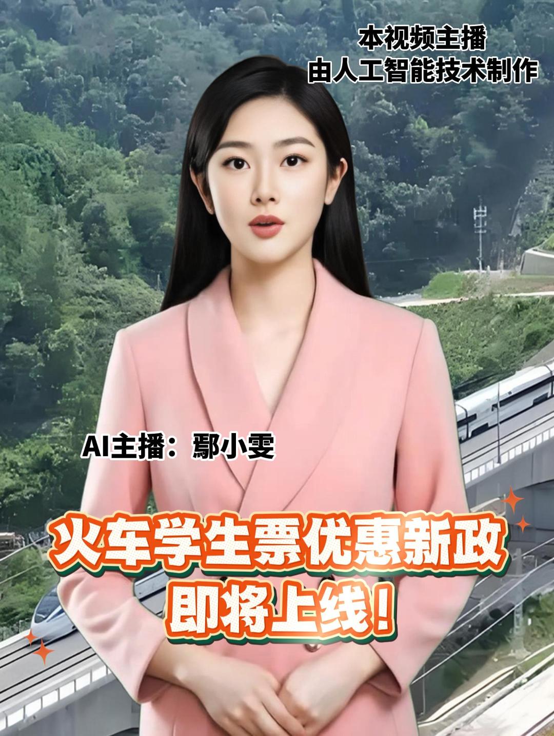 火车学生票优惠新政 即将上线！