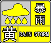 山东升级发布暴雨黄色预警！12市将有大雨到暴雨，局部大暴雨