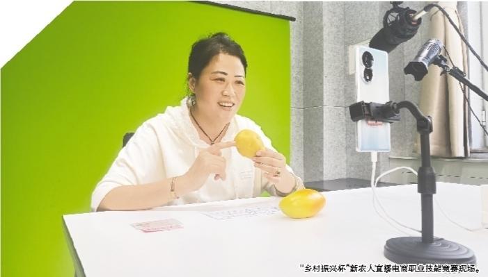 2025年烟台市“乡村振兴杯”新农人直播电商职业技能竞赛举行