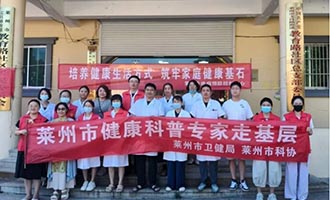 莱州市“全民健康生活方式日”宣传活动走进社区