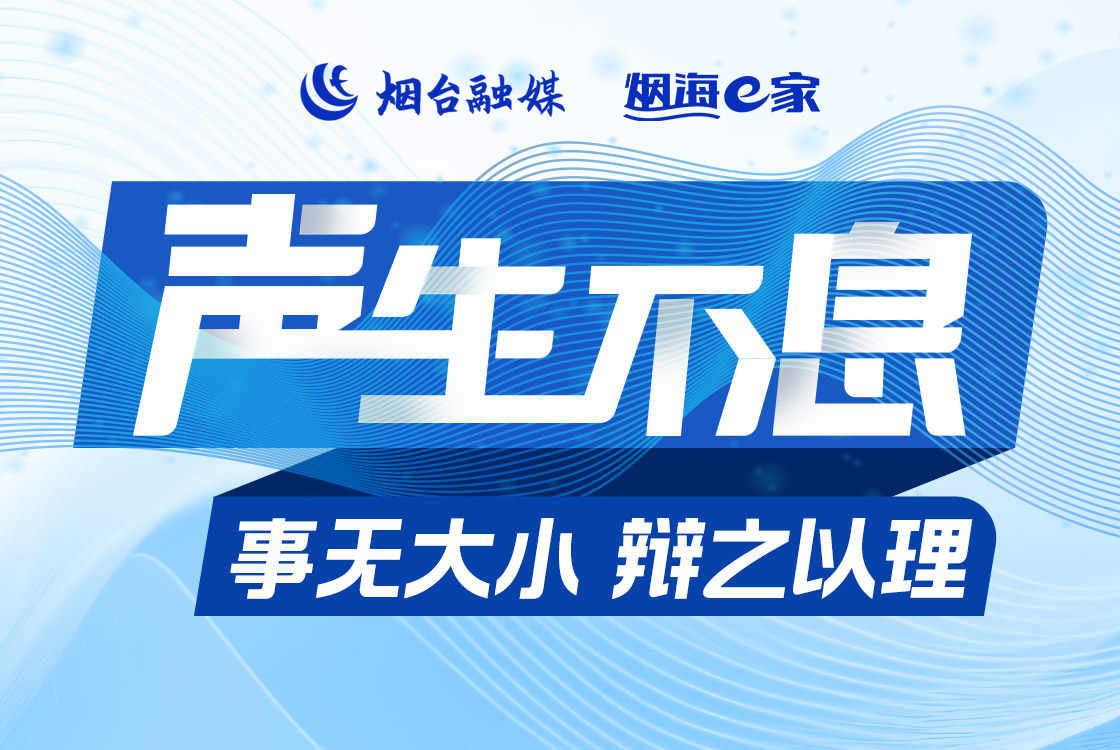 声生不息·快评|欺凌者被送专门学校，年龄小不再是 