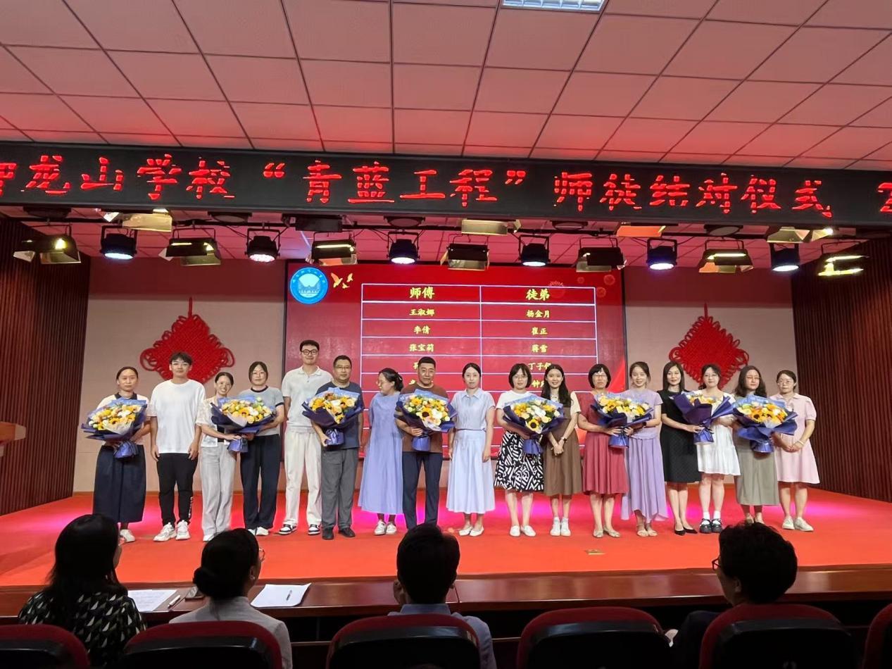 烟台御龙山学校举办“青蓝工程”师徒结对仪式