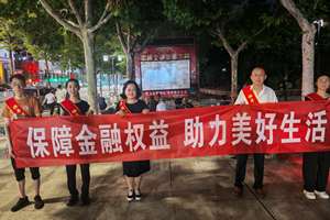 恒丰银行烟台莱州支行 露天观影传欢乐 金融知识进万家