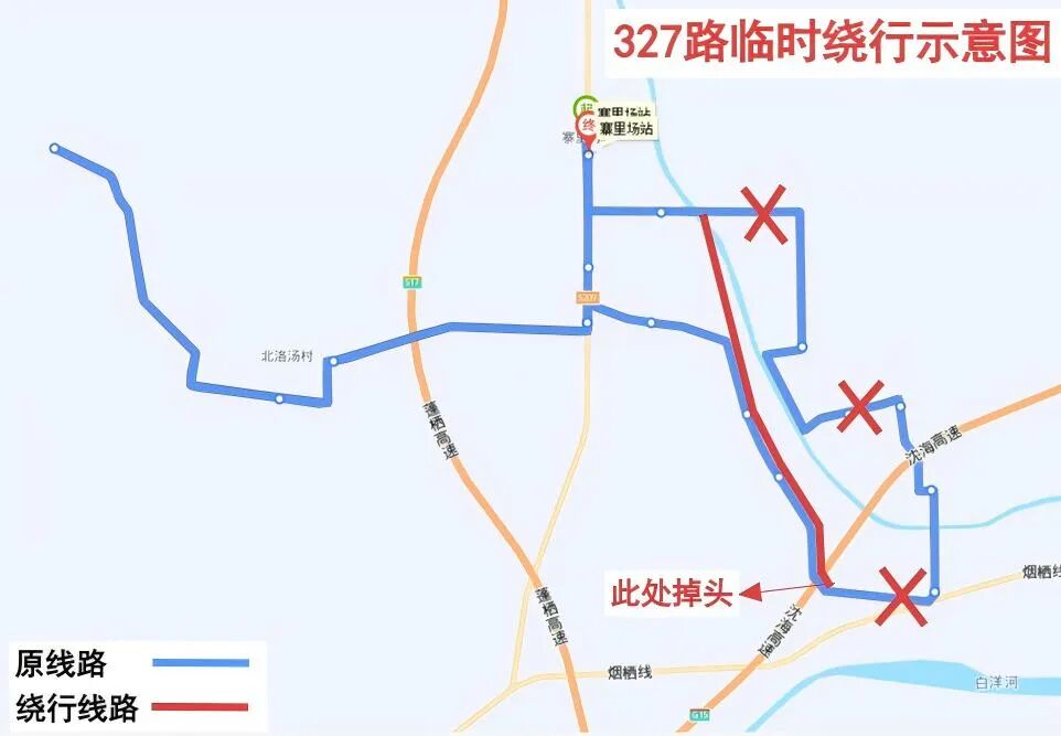 即日起，策里于家道路施工，327路临时绕行