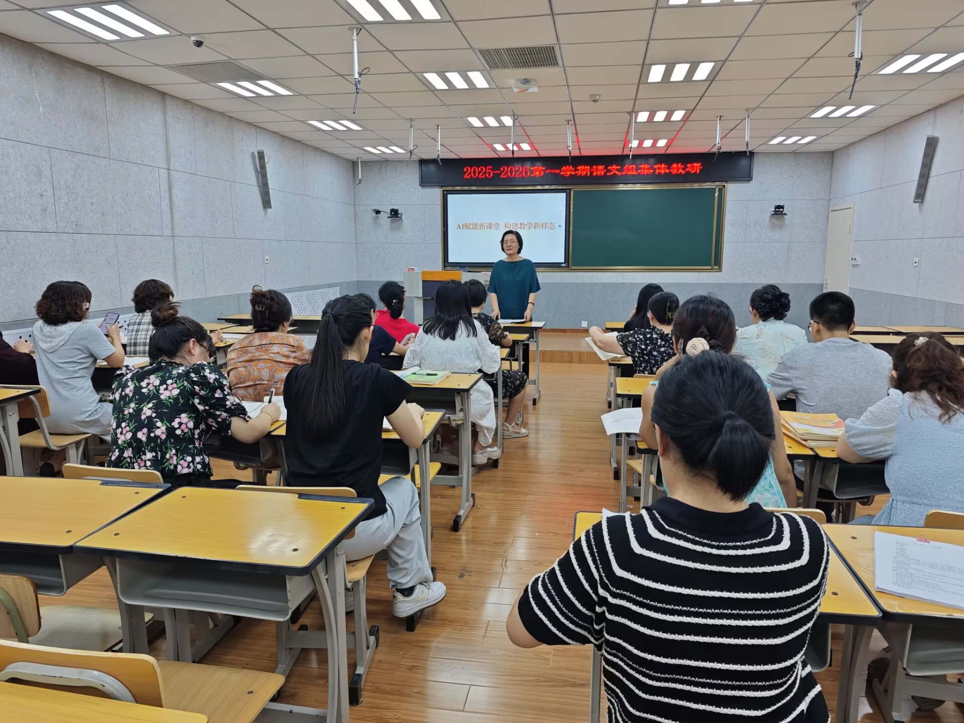 芝罘区通伸小学开展“AI赋能新课堂”专题教研活动‌