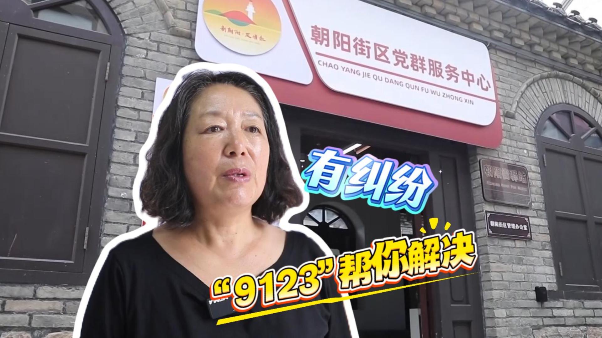 消费纠纷怎么办？暖心调解员来帮你
