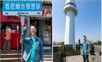 收藏！任贤齐亲测的芝罘漫步路线来了~