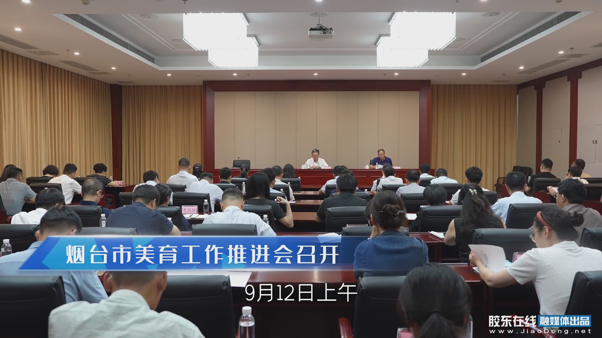 烟台市美育工作推进会召开，努力推动文明城市内涵式发展与品质化提升#美育