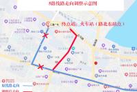 即日起，烟台5路公交车优化调整