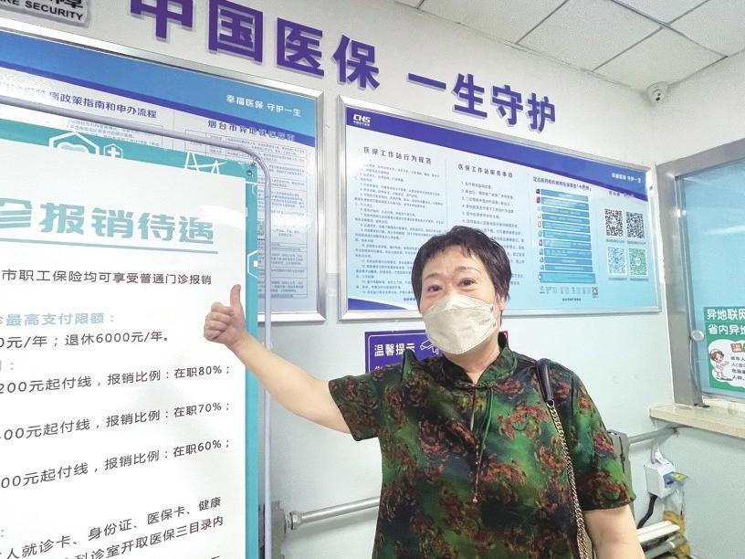 与城同行·幸福之城|品重医保兜底民生
