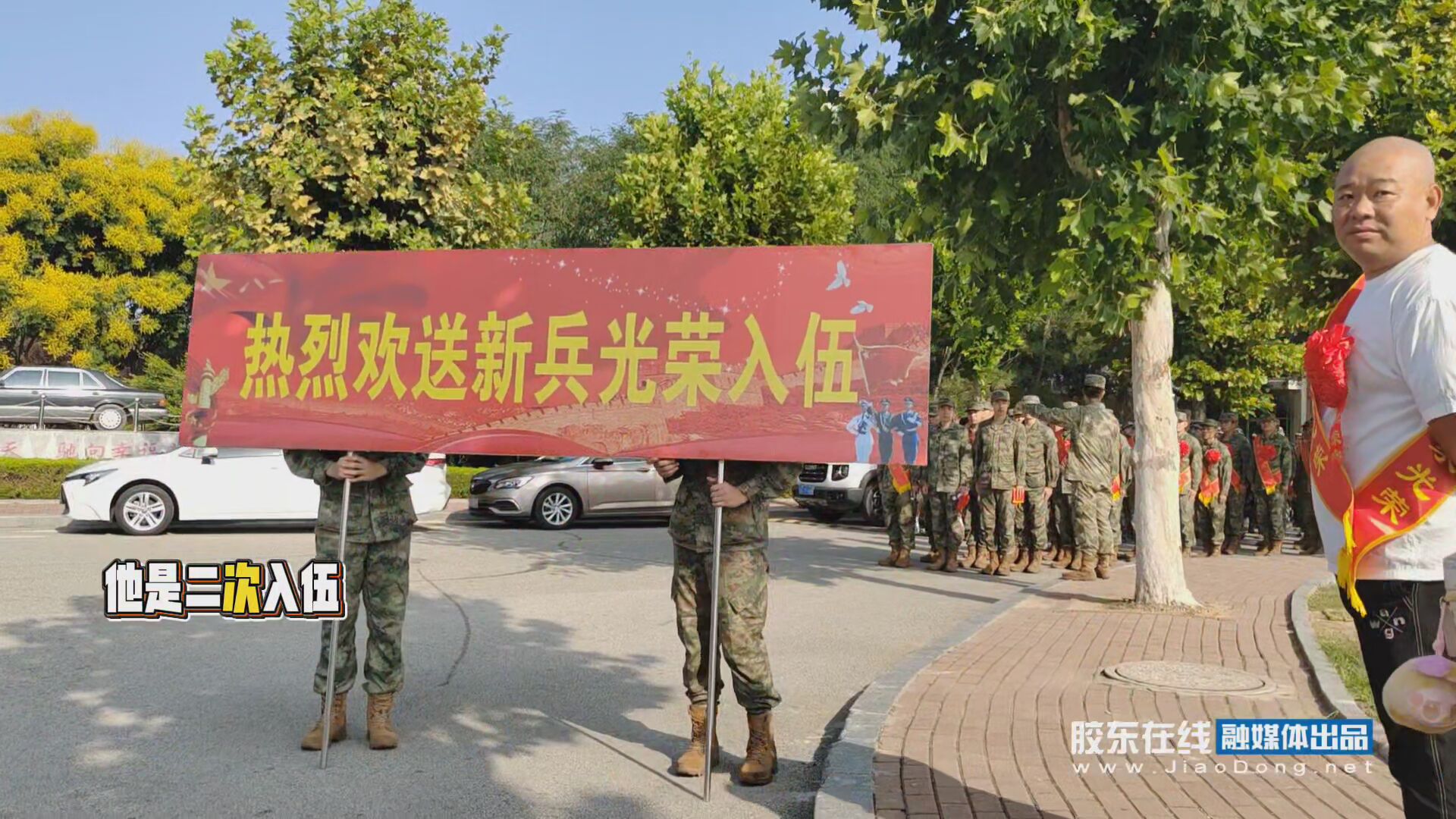 好男儿就是要当兵！9月14日，烟台市第25个全民国防教育月主题宣传暨新兵入伍欢送仪式举行