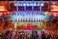 2025烟台村歌大赛莱阳专区决赛圆满收官