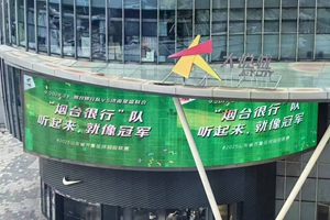 烟台银行携手“齐鲁超赛” 助力家乡球队共燃城市荣耀——烟台市体育局与烟台银行达成战略合作