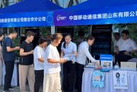 快讯|2025年烟台市网络安全宣传周启动