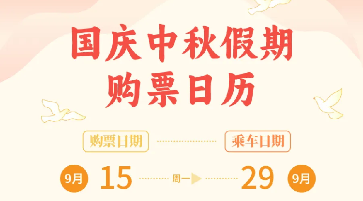 放假通知来了！具体安排→
